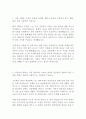 한국전력공사 KEPCO 한전 최신 BEST 합격 자기소개서 2페이지