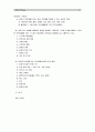 [성인간호학 4학년 공통]장기간 의식장애가 있는 환자의 가족에게 발생할 수 있는 신체적, 심리적, 사회적 문제와 어려움을 극복하기 위해 어떠한 노력을 할 것인지, 의식장애 환자의 간호 내용 2페이지