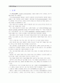 [성인간호학 4학년 공통]장기간 의식장애가 있는 환자의 가족에게 발생할 수 있는 신체적, 심리적, 사회적 문제와 어려움을 극복하기 위해 어떠한 노력을 할 것인지, 의식장애 환자의 간호 내용 3페이지