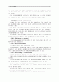 [성인간호학 4학년 공통]장기간 의식장애가 있는 환자의 가족에게 발생할 수 있는 신체적, 심리적, 사회적 문제와 어려움을 극복하기 위해 어떠한 노력을 할 것인지, 의식장애 환자의 간호 내용 5페이지