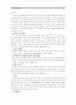 [성인간호학 4학년 공통]장기간 의식장애가 있는 환자의 가족에게 발생할 수 있는 신체적, 심리적, 사회적 문제와 어려움을 극복하기 위해 어떠한 노력을 할 것인지, 의식장애 환자의 간호 내용 13페이지