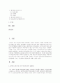 [중국공연예술 4학년] 교재 제14장과 제15장의 내용을 토대로 하여 20세기 초에 나온 중국 최초의 영화 《定軍山》으로부터 1980년대 제6세대감독의 실험영화에 이르는 중국영화의 발달과정에 대해 논술 2페이지