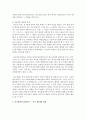 [중국공연예술 4학년] 교재 제14장과 제15장의 내용을 토대로 하여 20세기 초에 나온 중국 최초의 영화 《定軍山》으로부터 1980년대 제6세대감독의 실험영화에 이르는 중국영화의 발달과정에 대해 논술 6페이지