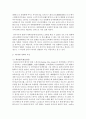 [중국공연예술 4학년] 교재 제14장과 제15장의 내용을 토대로 하여 20세기 초에 나온 중국 최초의 영화 《定軍山》으로부터 1980년대 제6세대감독의 실험영화에 이르는 중국영화의 발달과정에 대해 논술 10페이지