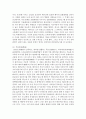 [중국공연예술 4학년] 교재 제14장과 제15장의 내용을 토대로 하여 20세기 초에 나온 중국 최초의 영화 《定軍山》으로부터 1980년대 제6세대감독의 실험영화에 이르는 중국영화의 발달과정에 대해 논술 12페이지