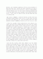[중국공연예술 4학년] 교재 제14장과 제15장의 내용을 토대로 하여 20세기 초에 나온 중국 최초의 영화 《定軍山》으로부터 1980년대 제6세대감독의 실험영화에 이르는 중국영화의 발달과정에 대해 논술 14페이지