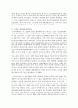 [중국공연예술 4학년] 교재 제14장과 제15장의 내용을 토대로 하여 20세기 초에 나온 중국 최초의 영화 《定軍山》으로부터 1980년대 제6세대감독의 실험영화에 이르는 중국영화의 발달과정에 대해 논술 15페이지