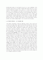 [중국공연예술 4학년] 교재 제14장과 제15장의 내용을 토대로 하여 20세기 초에 나온 중국 최초의 영화 《定軍山》으로부터 1980년대 제6세대감독의 실험영화에 이르는 중국영화의 발달과정에 대해 논술 16페이지