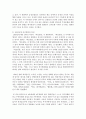 [중국공연예술 4학년] 교재 제14장과 제15장의 내용을 토대로 하여 20세기 초에 나온 중국 최초의 영화 《定軍山》으로부터 1980년대 제6세대감독의 실험영화에 이르는 중국영화의 발달과정에 대해 논술 18페이지