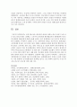 [중국공연예술 4학년] 교재 제14장과 제15장의 내용을 토대로 하여 20세기 초에 나온 중국 최초의 영화 《定軍山》으로부터 1980년대 제6세대감독의 실험영화에 이르는 중국영화의 발달과정에 대해 논술 20페이지
