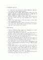 [농업경영학] 배과수원 성공 경영 사례 및 과수원경영실천계획 3페이지