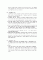 [농업경영학] 배과수원 성공 경영 사례 및 과수원경영실천계획 9페이지