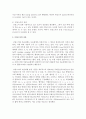 [불어불문학과 A형] 프랑스어 발음의 특징을 한국어의 발음과 비교하시오 4페이지