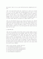 [불어불문학과 A형] 프랑스어 발음의 특징을 한국어의 발음과 비교하시오 6페이지