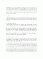 [불어불문학과 A형] 프랑스어 발음의 특징을 한국어의 발음과 비교하시오 8페이지