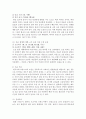 [불어불문학과 A형] 프랑스어 발음의 특징을 한국어의 발음과 비교하시오 10페이지