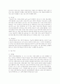 [불어불문학과 A형] 프랑스어 발음의 특징을 한국어의 발음과 비교하시오 11페이지