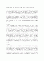 [불어불문학과 A형] 프랑스어 발음의 특징을 한국어의 발음과 비교하시오 13페이지
