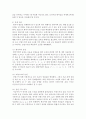 [불어불문학과 A형] 프랑스어 발음의 특징을 한국어의 발음과 비교하시오 14페이지