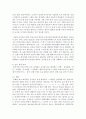 [불어불문학과 A형] 프랑스어 발음의 특징을 한국어의 발음과 비교하시오 15페이지