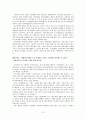 한국 사회복지 발전전략의 재검토-[국가, 시장, 제3섹터의 재구조화를 중심으로] 3페이지