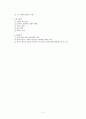 [사회복지실천론]과제중심모델 실천 2페이지