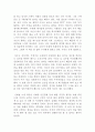아프니까 청춘이다 서평 2페이지