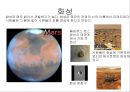 우리의 태양계.ppt 6페이지
