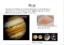 우리의 태양계.ppt 8페이지