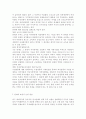 관세론 공통) 한국은 국제적으로 많은 국가와 FTA를 체결⋅운영하고 있다. 전망에 대하여 언급하고 이즈음 관세에 대한 필요성과 관세의 효율적 운영 방안은 어떤 것인가에 대해 논술 9페이지