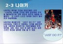 스포츠마케팅 성공,실패 사례분석과 스포츠마케팅 개념분석 및 스포츠마케팅의 보완점 - 삼성, 코카콜라, 현대자동차.나이키,프로스펙스, ASTRA 스포츠마케팅사례 PPT자료 34페이지