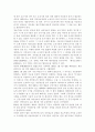 [정보사회와 디지털 문화] 최근 우리 사회에서 신용카드사에서의 개인정보 유출과 관련 이를 막기 위한 적절한 방안 4페이지