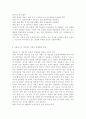 [정보사회와 디지털 문화] 최근 우리 사회에서 신용카드사에서의 개인정보 유출과 관련 이를 막기 위한 적절한 방안 12페이지