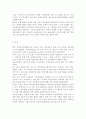 [정보사회와 디지털 문화] 최근 우리 사회에서 신용카드사에서의 개인정보 유출과 관련 이를 막기 위한 적절한 방안 14페이지