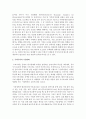 [생명과 환경 2공통] 기후변화가 가져올 결과에 대해서 생각해보시오. 자신의 생각이 담아 A4용지 5장(400자 원고지 15쪽 분량) 정도로 작성하시오. 3페이지