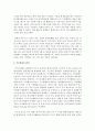 [생명과 환경 2공통] 기후변화가 가져올 결과에 대해서 생각해보시오. 자신의 생각이 담아 A4용지 5장(400자 원고지 15쪽 분량) 정도로 작성하시오. 4페이지