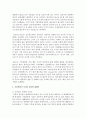 [생명과 환경 2공통] 기후변화가 가져올 결과에 대해서 생각해보시오. 자신의 생각이 담아 A4용지 5장(400자 원고지 15쪽 분량) 정도로 작성하시오. 5페이지