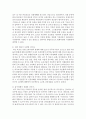 [생명과 환경 2공통] 기후변화가 가져올 결과에 대해서 생각해보시오. 자신의 생각이 담아 A4용지 5장(400자 원고지 15쪽 분량) 정도로 작성하시오. 7페이지