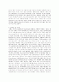[생명과 환경 2공통] 기후변화가 가져올 결과에 대해서 생각해보시오. 자신의 생각이 담아 A4용지 5장(400자 원고지 15쪽 분량) 정도로 작성하시오. 10페이지