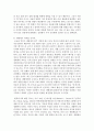 [생명과 환경 2공통] 기후변화가 가져올 결과에 대해서 생각해보시오. 자신의 생각이 담아 A4용지 5장(400자 원고지 15쪽 분량) 정도로 작성하시오. 11페이지