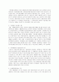 [생명과 환경 2공통] 기후변화가 가져올 결과에 대해서 생각해보시오. 자신의 생각이 담아 A4용지 5장(400자 원고지 15쪽 분량) 정도로 작성하시오. 14페이지