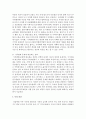 [생명과 환경 2공통] 기후변화가 가져올 결과에 대해서 생각해보시오. 자신의 생각이 담아 A4용지 5장(400자 원고지 15쪽 분량) 정도로 작성하시오. 15페이지