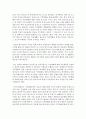 [생명과 환경 2공통] 기후변화가 가져올 결과에 대해서 생각해보시오. 자신의 생각이 담아 A4용지 5장(400자 원고지 15쪽 분량) 정도로 작성하시오. 16페이지