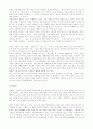 삼성의 경쟁력의 원천  2페이지