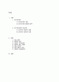 싱가포르항(PSA)의 현황과 경영전략 2페이지