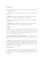 싱가포르항(PSA)의 현황과 경영전략 5페이지