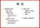 계몽주의  2페이지