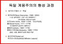 계몽주의  3페이지