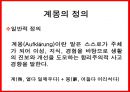 계몽주의  5페이지