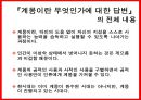 계몽주의  7페이지